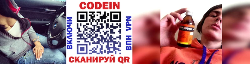 Кодеиновый сироп Lean напиток Lean (лин)  продажа наркотиков  Мураши 