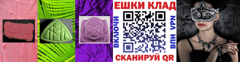 Экстази 280 MDMA  Мураши 