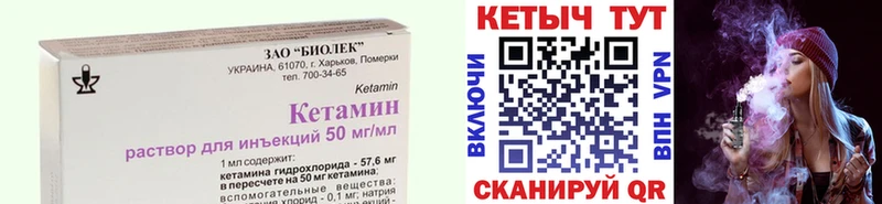 купить закладку  Мураши  Кетамин ketamine 
