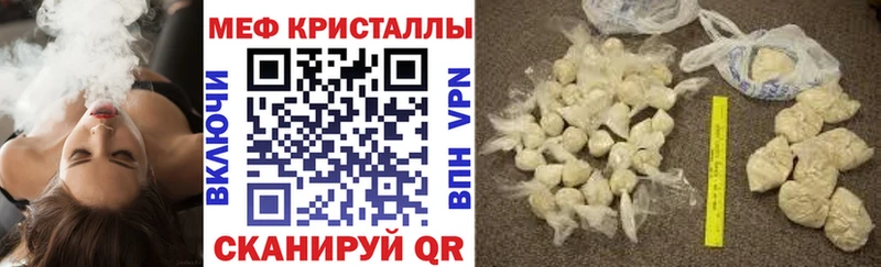 МЯУ-МЯУ кристаллы  Мураши 