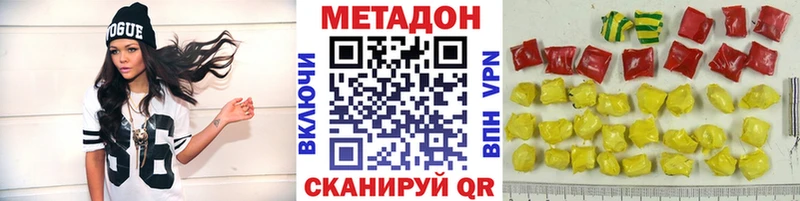 купить   Мураши  гидра ONION  Метадон methadone 