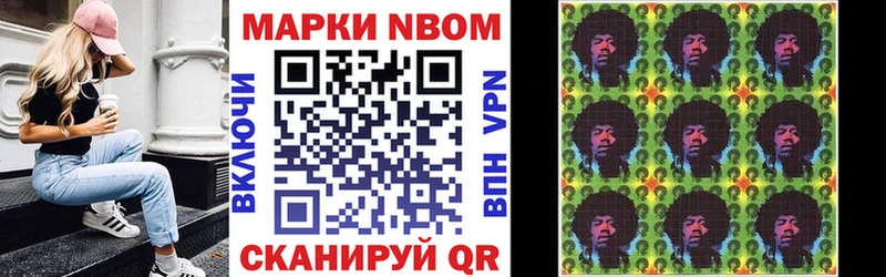 Марки NBOMe 1500мкг  Мураши 